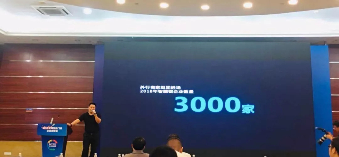 3000家智能鎖品牌進場